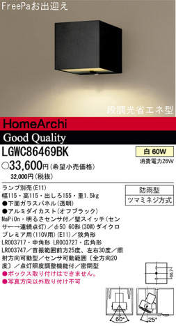 �ѥʥ��˥å��Ź� PANASONIC �������ƥꥢ�饤�� LGWC86469BK ���������Ϣ �������ƥꥢ�饤�� 511��520