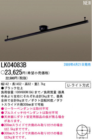 �ѥʥ��˥å��Ź� PANASONIC ¾���������°�� LK04083B ���������Ϣ ¾���������°�� 721��730