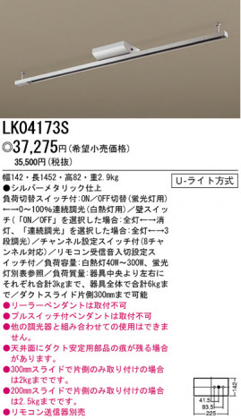 �ѥʥ��˥å��Ź� PANASONIC ¾���������°�� LK04173S ���������Ϣ ¾���������°�� 721��730