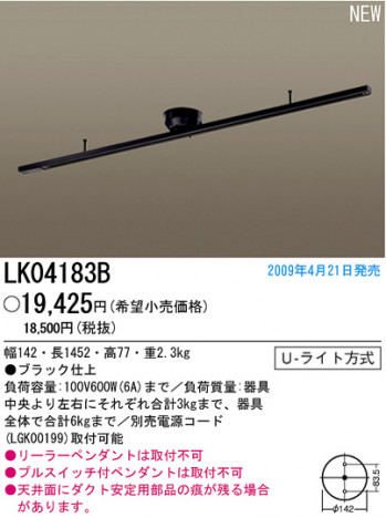 �ѥʥ��˥å��Ź� PANASONIC ¾���������°�� LK04183B ���������Ϣ ¾���������°�� 721��730