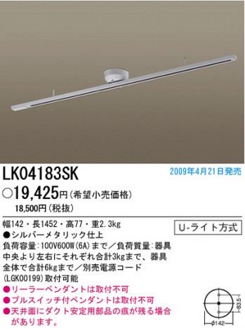 �ѥʥ��˥å��Ź� PANASONIC ¾���������°�� LK04183SK ���������Ϣ ¾���������°�� 721��730