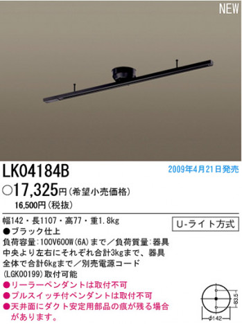 �ѥʥ��˥å��Ź� PANASONIC ¾���������°�� LK04184B ���������Ϣ ¾���������°�� 721��730