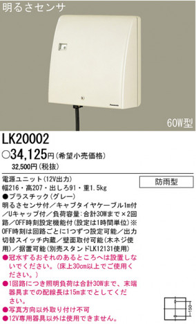 �ѥʥ��˥å��Ź� PANASONIC ¾���������°�� LK20002 ���������Ϣ ¾���������°�� 611��620