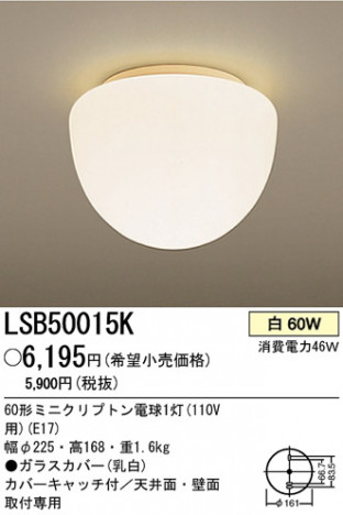 �ѥʥ��˥å��Ź� PANASONIC ������󥰥饤�� LSB50015K ���������Ϣ ������󥰥饤��