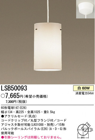 �ѥʥ��˥å��Ź� PANASONIC �ڥ����� LSB50093 ���������Ϣ �ڥ�����