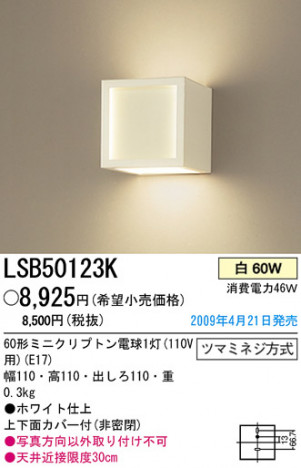 �ѥʥ��˥å��Ź� PANASONIC �֥饱�å� LSB50123K ���������Ϣ �֥饱�å�