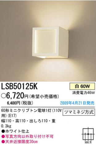 �ѥʥ��˥å��Ź� PANASONIC �֥饱�å� LSB50125K ���������Ϣ �֥饱�å�