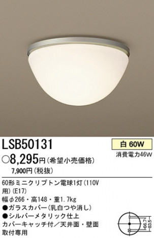 �ѥʥ��˥å��Ź� PANASONIC ������󥰥饤�� LSB50131 ���������Ϣ ������󥰥饤��