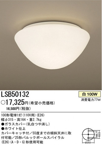 �ѥʥ��˥å��Ź� PANASONIC ������󥰥饤�� LSB50132 ���������Ϣ ������󥰥饤��