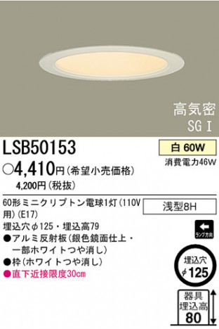 �ѥʥ��˥å��Ź� PANASONIC ������饤�� LSB50153 ���������Ϣ ������饤��