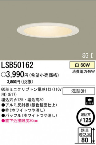 �ѥʥ��˥å��Ź� PANASONIC ������饤�� LSB50162 ���������Ϣ ������饤��