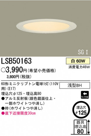 �ѥʥ��˥å��Ź� PANASONIC ������饤�� LSB50163 ���������Ϣ ������饤��