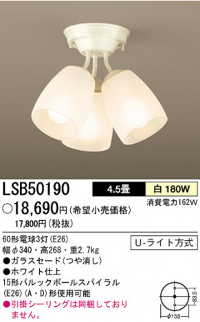 �ѥʥ��˥å��Ź� PANASONIC �����ǥꥢ LSB50190 ���������Ϣ �����ǥꥢ