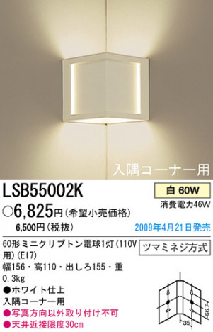 �ѥʥ��˥å��Ź� PANASONIC �֥饱�å� LSB55002K ���������Ϣ �֥饱�å�