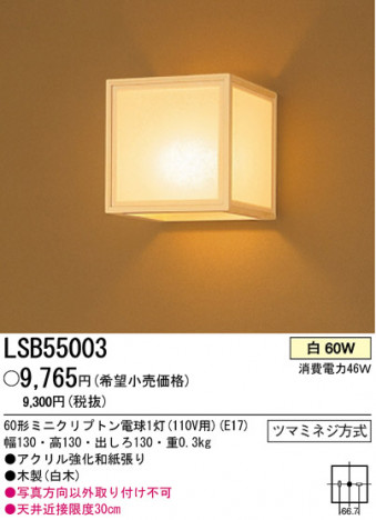 �ѥʥ��˥å��Ź� PANASONIC �֥饱�å� LSB55003 ���������Ϣ �֥饱�å�