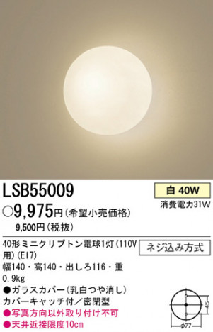 �ѥʥ��˥å��Ź� PANASONIC �֥饱�å� LSB55009 ���������Ϣ �֥饱�å�
