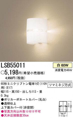 �ѥʥ��˥å��Ź� PANASONIC �֥饱�å� LSB55011 ���������Ϣ �֥饱�å�
