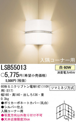 �ѥʥ��˥å��Ź� PANASONIC �֥饱�å� LSB55013 ���������Ϣ �֥饱�å�