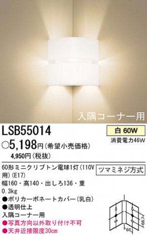 �ѥʥ��˥å��Ź� PANASONIC �֥饱�å� LSB55014 ���������Ϣ �֥饱�å�