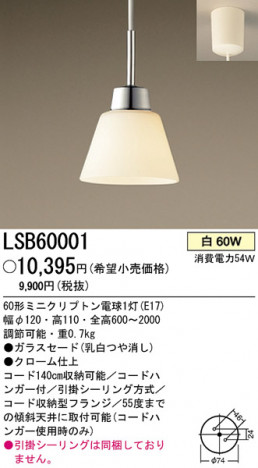 �ѥʥ��˥å��Ź� PANASONIC �ڥ����� LSB60001 ���������Ϣ �ڥ�����