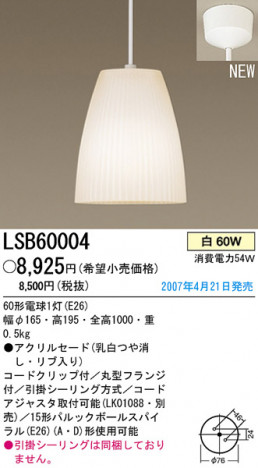 �ѥʥ��˥å��Ź� PANASONIC �ڥ����� LSB60004 ���������Ϣ �ڥ�����