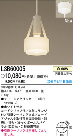 �ѥʥ��˥å��Ź� PANASONIC �ڥ����� LSB60005 ���������Ϣ �ڥ�����