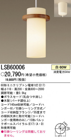 �ѥʥ��˥å��Ź� PANASONIC �ڥ����� LSB60006 ���������Ϣ �ڥ�����