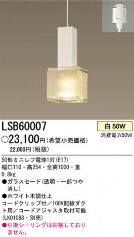 �ѥʥ��˥å��Ź� PANASONIC �ڥ����� LSB60007 ���������Ϣ �ڥ�����