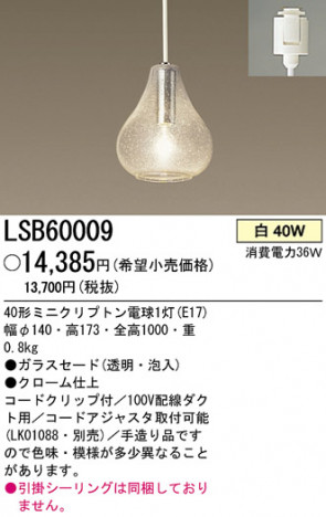 �ѥʥ��˥å��Ź� PANASONIC �ڥ����� LSB60009 ���������Ϣ �ڥ�����