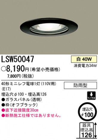 �ѥʥ��˥å��Ź� PANASONIC ������饤�� LSW50047 ���������Ϣ ������饤��