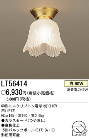 ѥʥ˥åŹ PANASONIC 󥰥饤 LT56414 Ϣ 󥰥饤 181190