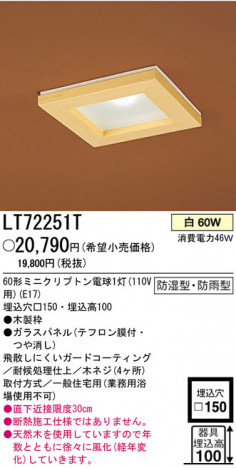 �ѥʥ��˥å��Ź� PANASONIC �������ƥꥢ�饤�� LT72251T ���������Ϣ �������ƥꥢ�饤�� 491��500