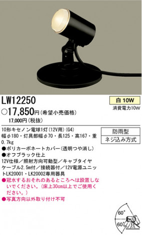 �ѥʥ��˥å��Ź� PANASONIC �������ƥꥢ�饤�� LW12250 ���������Ϣ �������ƥꥢ�饤�� 611��620