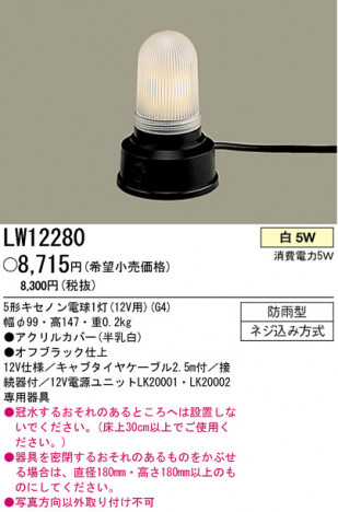 �ѥʥ��˥å��Ź� PANASONIC �������ƥꥢ�饤�� LW12280 ���������Ϣ �������ƥꥢ�饤�� 611��620