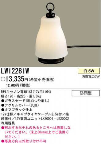 �ѥʥ��˥å��Ź� PANASONIC �������ƥꥢ�饤�� LW12281W ���������Ϣ �������ƥꥢ�饤�� 611��620