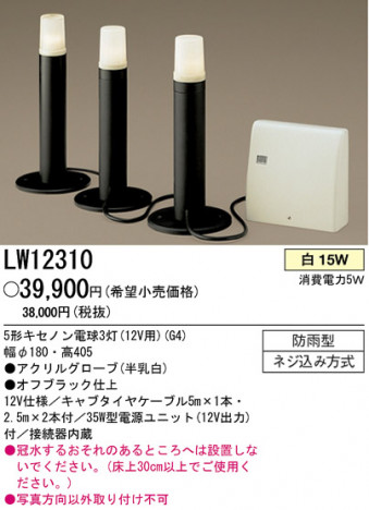 �ѥʥ��˥å��Ź� PANASONIC �������ƥꥢ�饤�� LW12310 ���������Ϣ �������ƥꥢ�饤�� 611��620