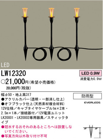 �ѥʥ��˥å��Ź� PANASONIC �������ƥꥢ�饤�� LW12320 ���������Ϣ �������ƥꥢ�饤�� 611��620