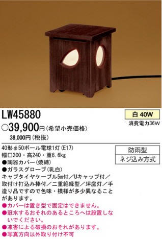 �ѥʥ��˥å��Ź� PANASONIC �������ƥꥢ�饤�� LW45880 ���������Ϣ �������ƥꥢ�饤�� ���ʡ�TC̾���õ���� ���� 401��410 611��620