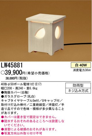 �ѥʥ��˥å��Ź� PANASONIC �������ƥꥢ�饤�� LW45881 ���������Ϣ �������ƥꥢ�饤�� ���ʡ�TC̾���õ���� ���� 401��410 611��620