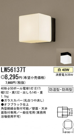 ѥʥ˥åŹ PANASONIC 󥰥饤 LW56137T Ϣ 󥰥饤 491500