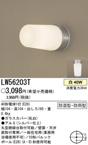 �ѥʥ��˥å��Ź� PANASONIC ������󥰥饤�� LW56203T ���������Ϣ ������󥰥饤�� 491��500