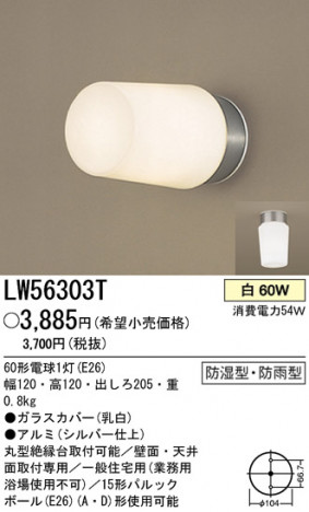 �ѥʥ��˥å��Ź� PANASONIC ������󥰥饤�� LW56303T ���������Ϣ ������󥰥饤�� 491��500