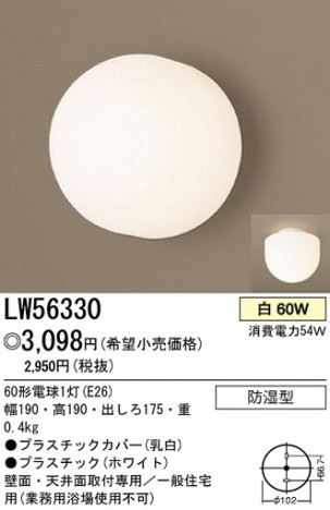 �ѥʥ��˥å��Ź� PANASONIC ������󥰥饤�� LW56330 ���������Ϣ ������󥰥饤�� 491��500