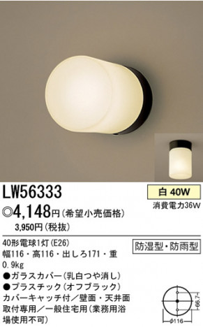 �ѥʥ��˥å��Ź� PANASONIC ������󥰥饤�� LW56333 ���������Ϣ ������󥰥饤�� 491��500