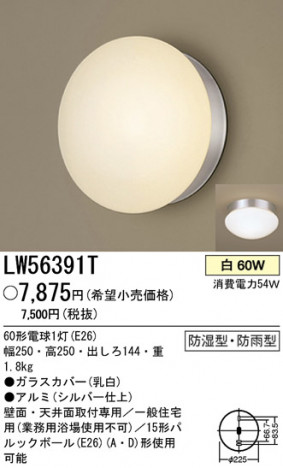 �ѥʥ��˥å��Ź� PANASONIC ������󥰥饤�� LW56391T ���������Ϣ ������󥰥饤�� 491��500