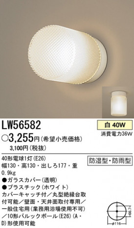 ѥʥ˥åŹ PANASONIC 󥰥饤 LW56582 Ϣ 󥰥饤 491500