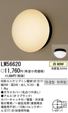 �ѥʥ��˥å��Ź� PANASONIC ������󥰥饤�� LW56620 ���������Ϣ ������󥰥饤�� 491��500 581��590