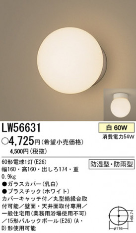 �ѥʥ��˥å��Ź� PANASONIC �֥饱�å� LW56631 ���������Ϣ �֥饱�å� 491��500