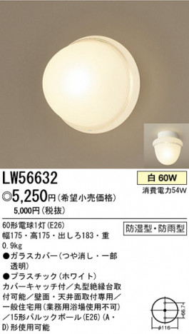 �ѥʥ��˥å��Ź� PANASONIC ������󥰥饤�� LW56632 ���������Ϣ ������󥰥饤�� 491��500