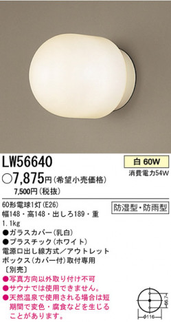 �ѥʥ��˥å��Ź� PANASONIC ������󥰥饤�� LW56640 ���������Ϣ ������󥰥饤�� 491��500